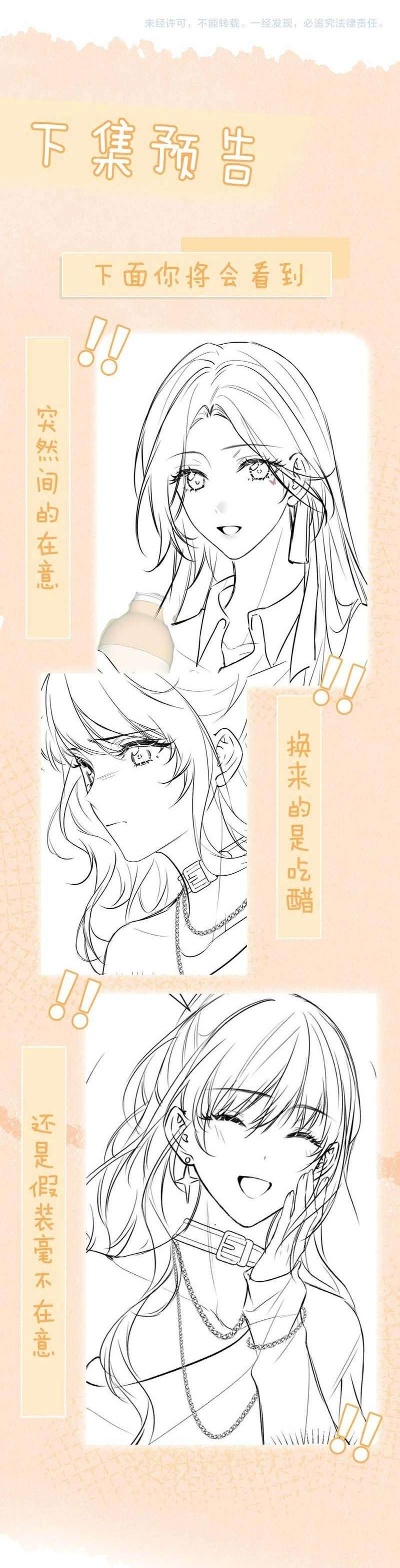 Em Nghe Thấy Được chap 9 - Trang 2