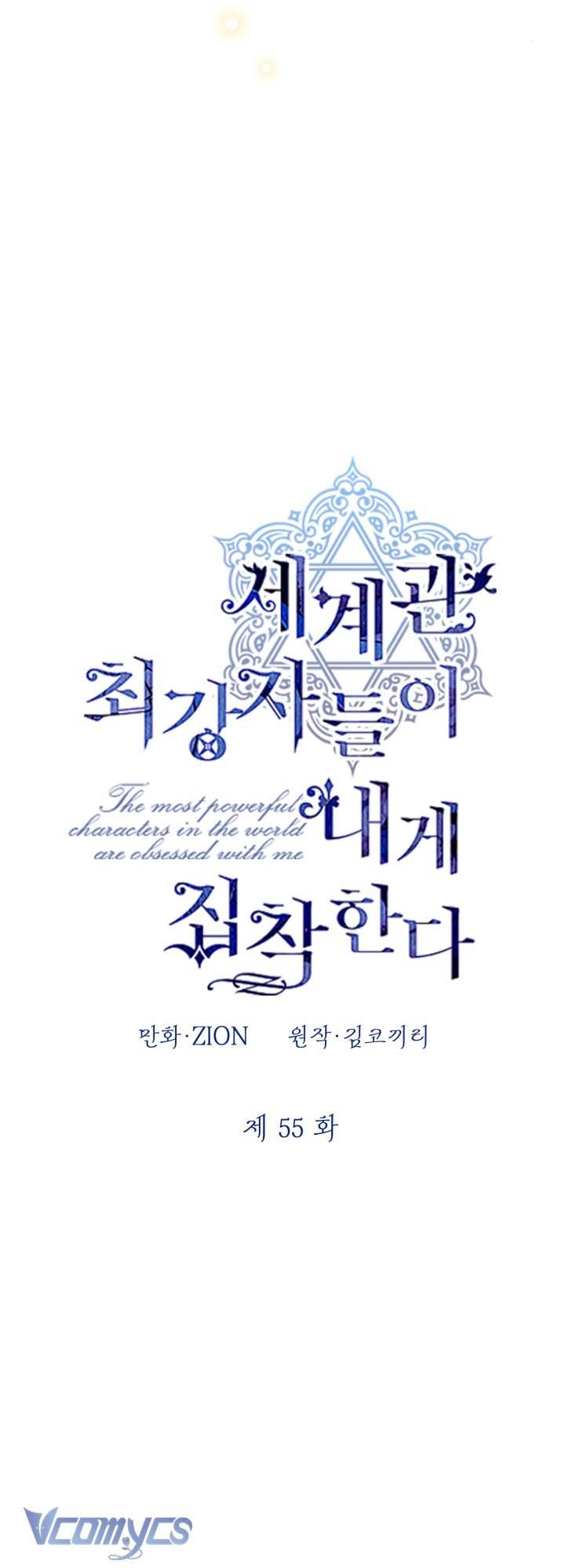 Những Nhân Vật Mạnh Nhất Thế Giới Ám Ảnh Tôi Chapter 55 - Trang 4