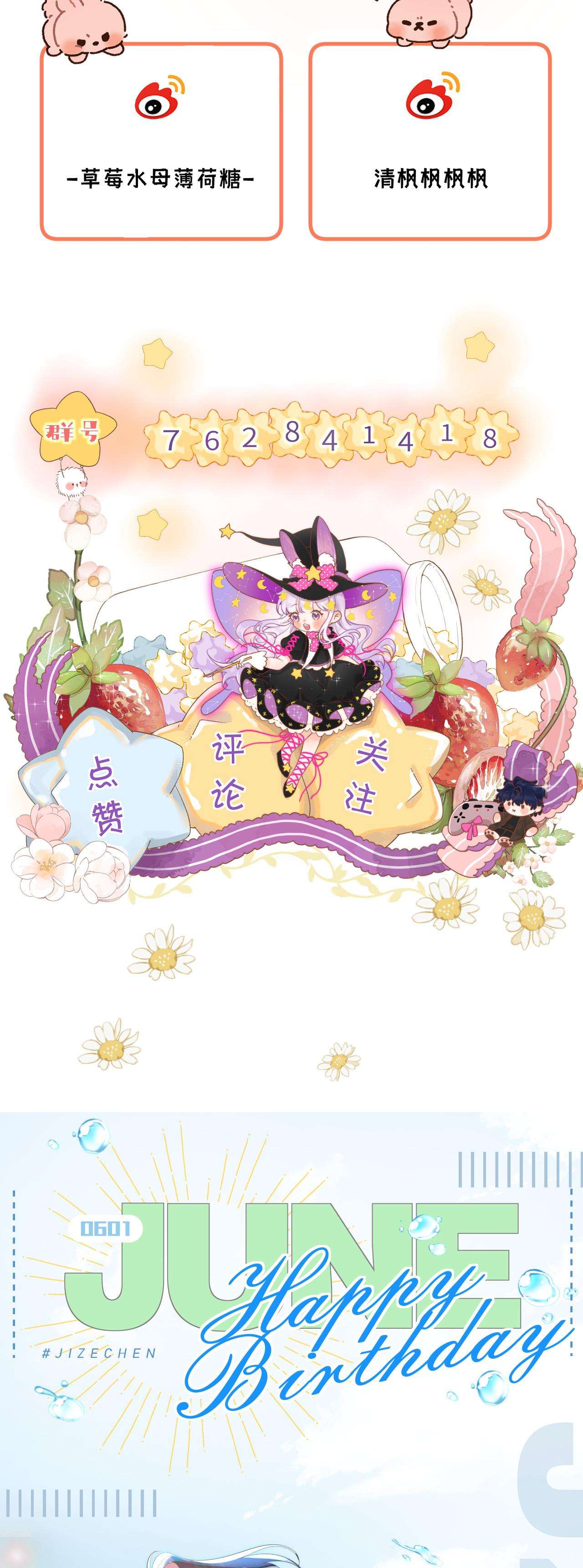 Nhặt Được Cô Phù Thủy Nhỏ Giờ Phải Làm Sao Đây? Chapter 16 - Trang 4