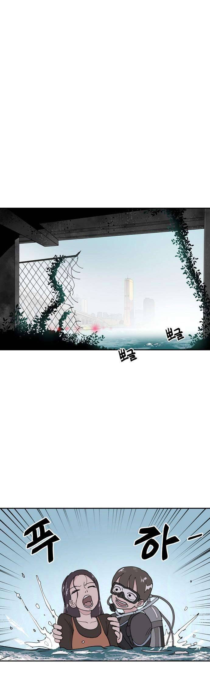 Yêu Không Hồi Kết Chap 10 - Trang 2