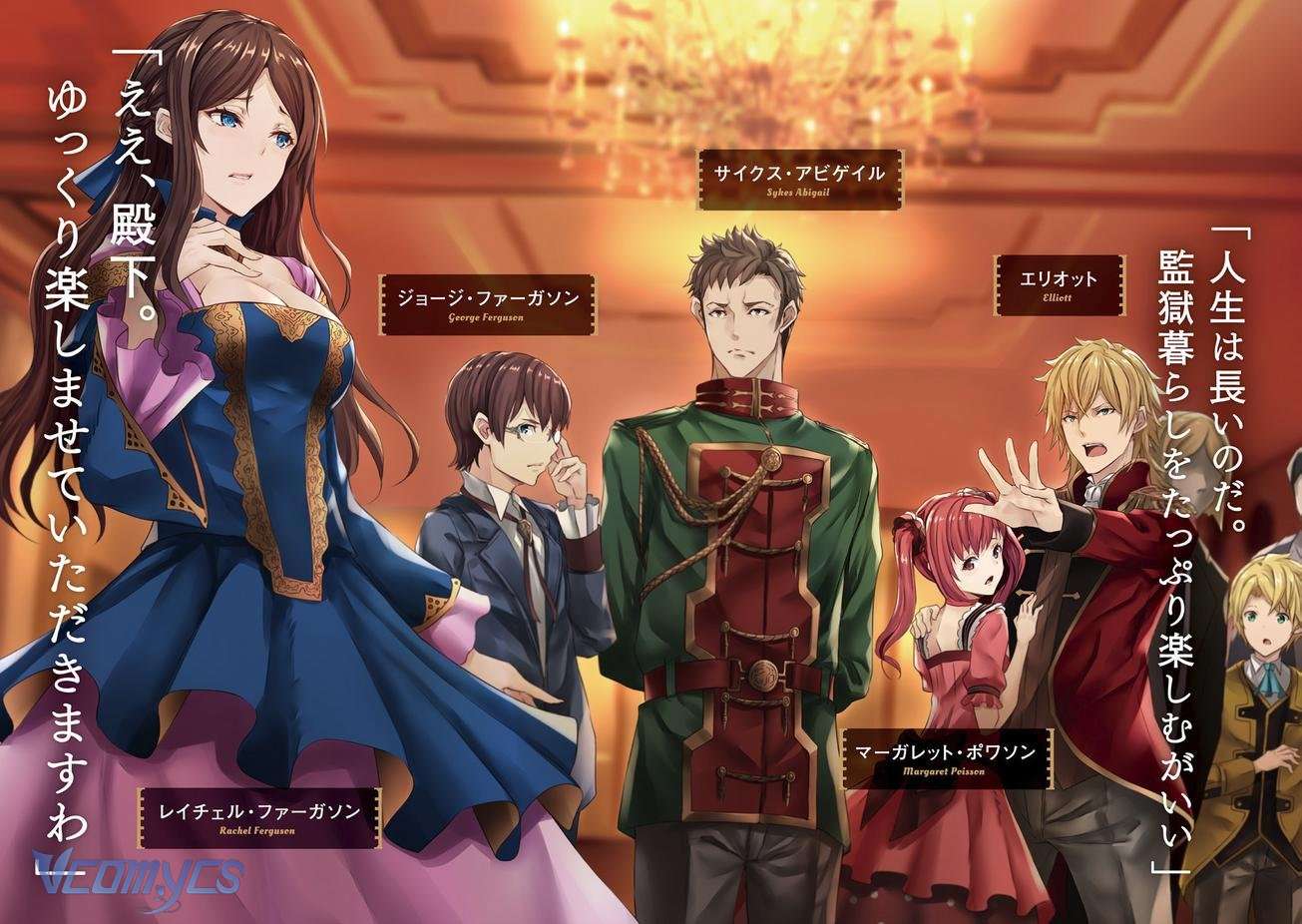 [Novel] Cuộc Sống Ngục Tù Thượng Lưu Của Nhân Vật Phản Diện Chap 1 - Trang 2