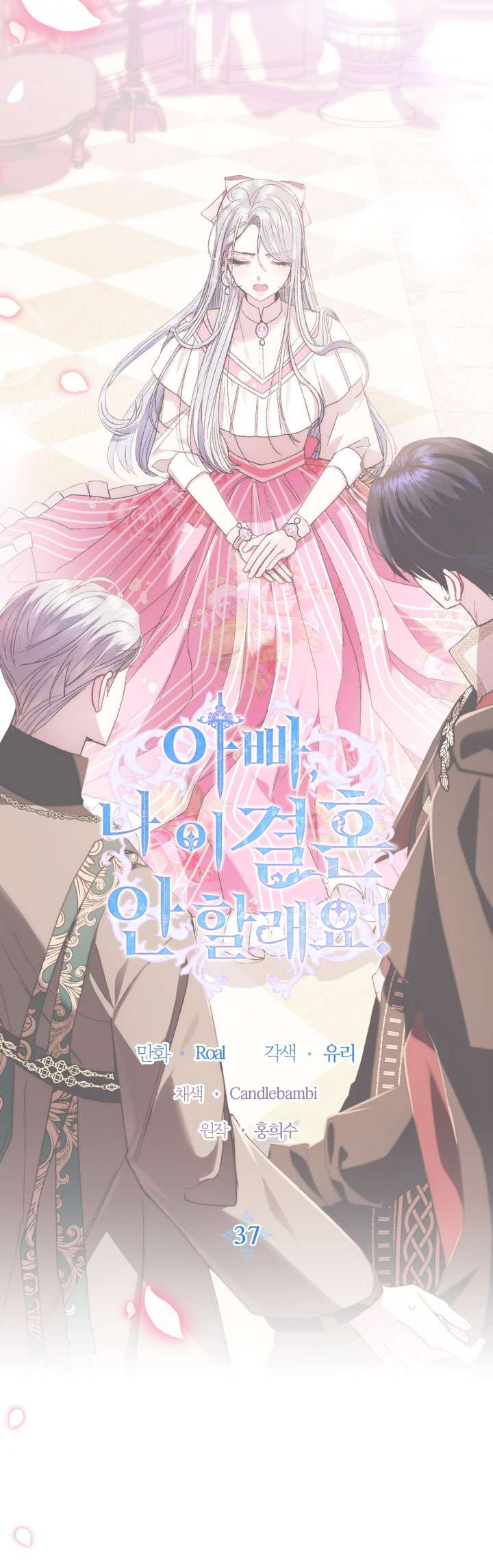 Cha À, Con Không Muốn Kết Hôn Đâu Chap 37 - Trang 2