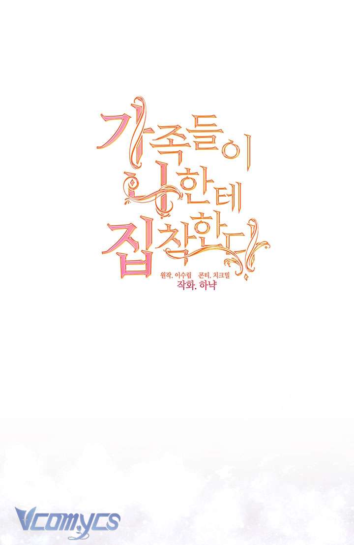 Gia Đình Bị Ám Ảnh Bởi Tôi Chapter 62 - Trang 4