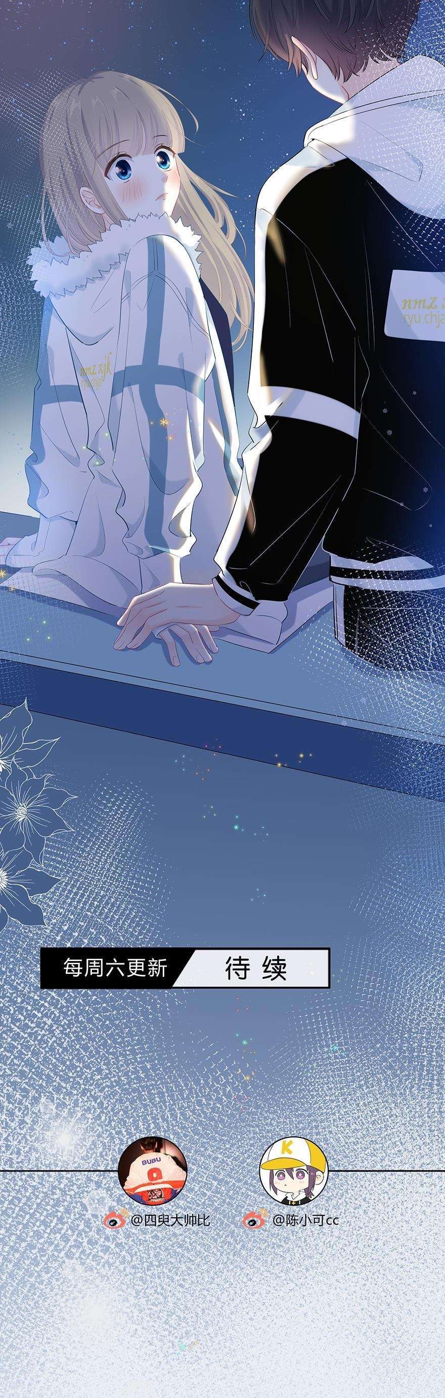 Hai thìa cà phê muối : Bắt đầu lại cuộc sống của chúng ta Chapter 13 - Trang 4