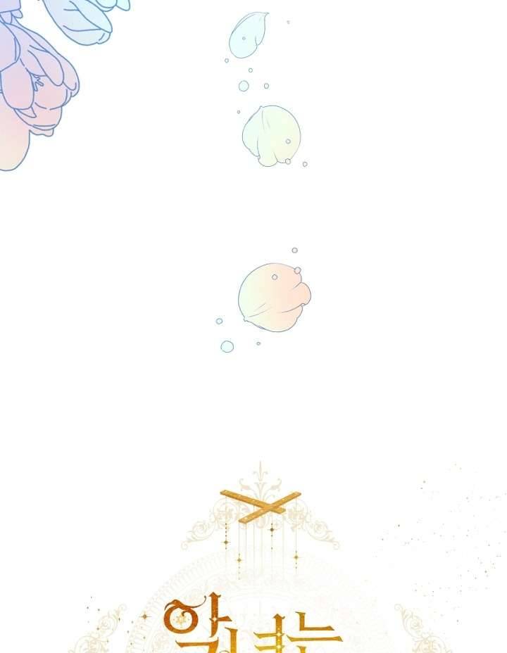 Ác Nữ Chỉ Là Một Con Rối Chap 10 - Trang 2