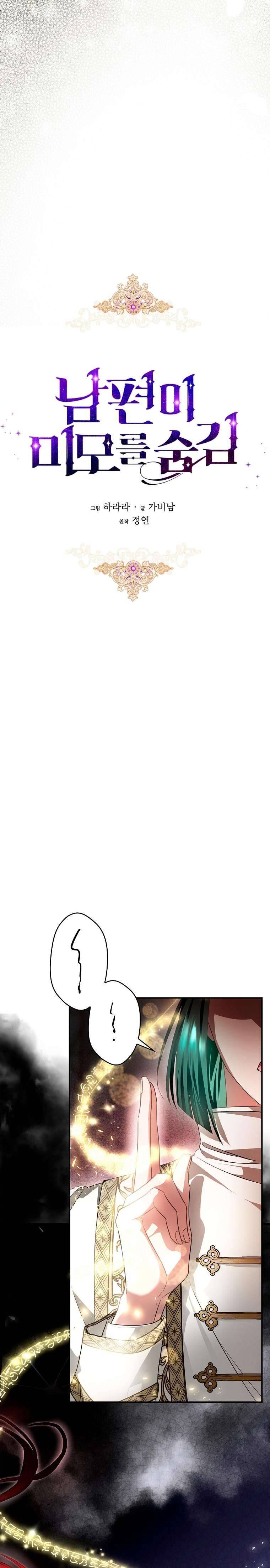 Hôn Phu Ẩn Sắc Chap 97 - Next Chapter 97.1