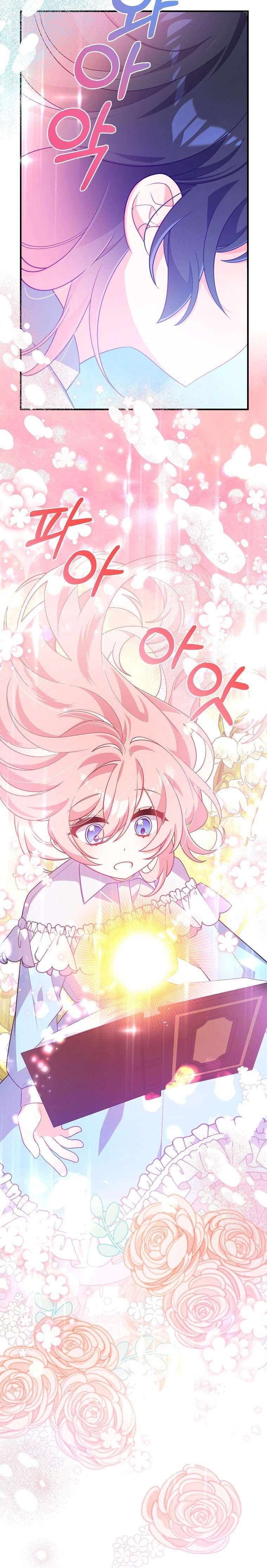 VÌ ANH TRAI TÔI SẼ QUYẾN RŨ NAM CHÍNH Chapter 1 - Trang 4