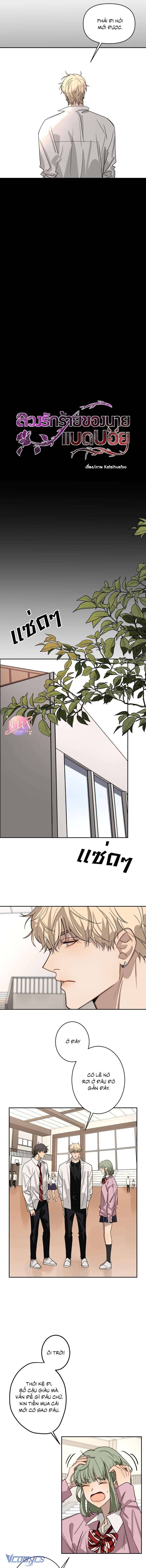 Tình Yêu Giả Dối Của Gã Trai Hư Chap 3 - Trang 2