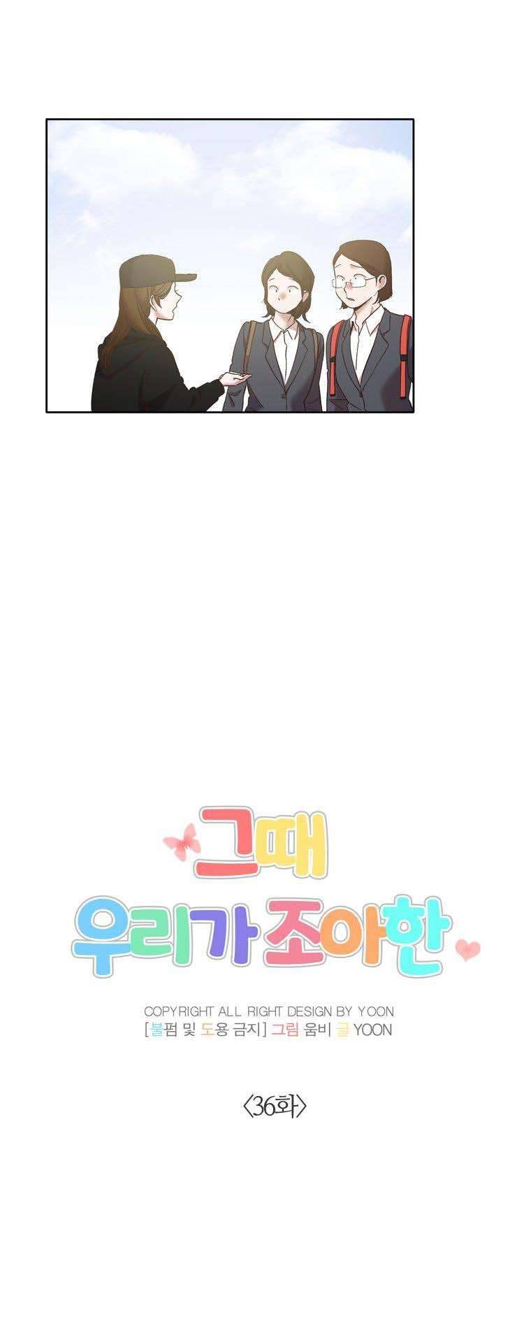 Thanh Xuân Của Chúng Ta Chap 36 - Trang 4