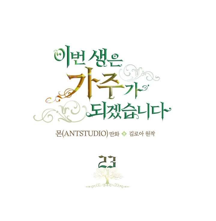 Kiếp Này Nhất Định Làm Gia Chủ Chap 23 - Trang 2