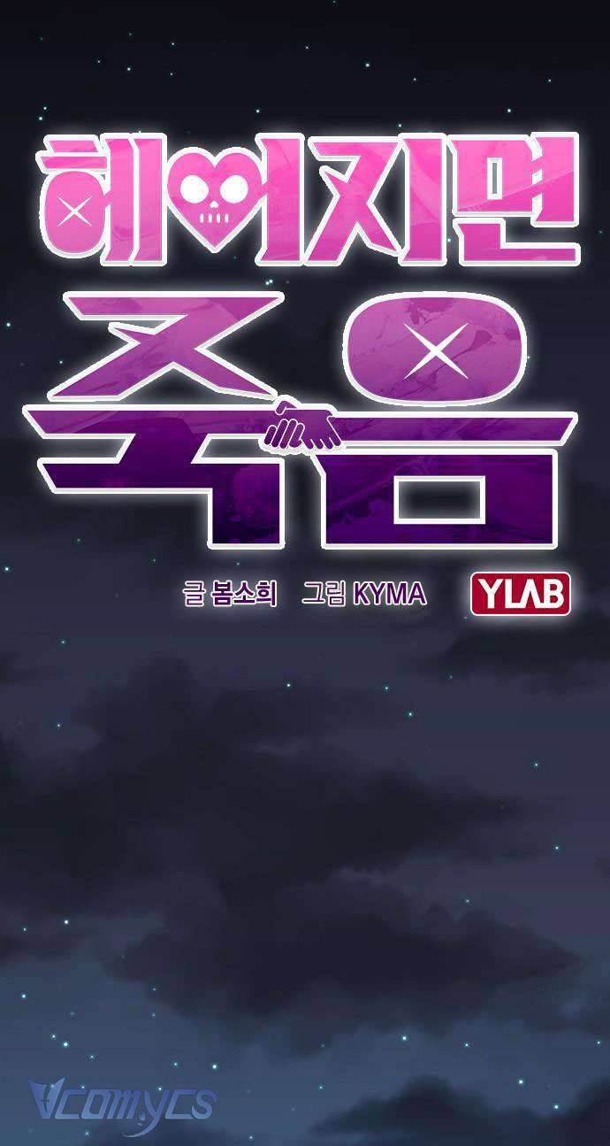 Nếu Chia Tay, Chúng Ta Sẽ Chết Chap 8 - Trang 2