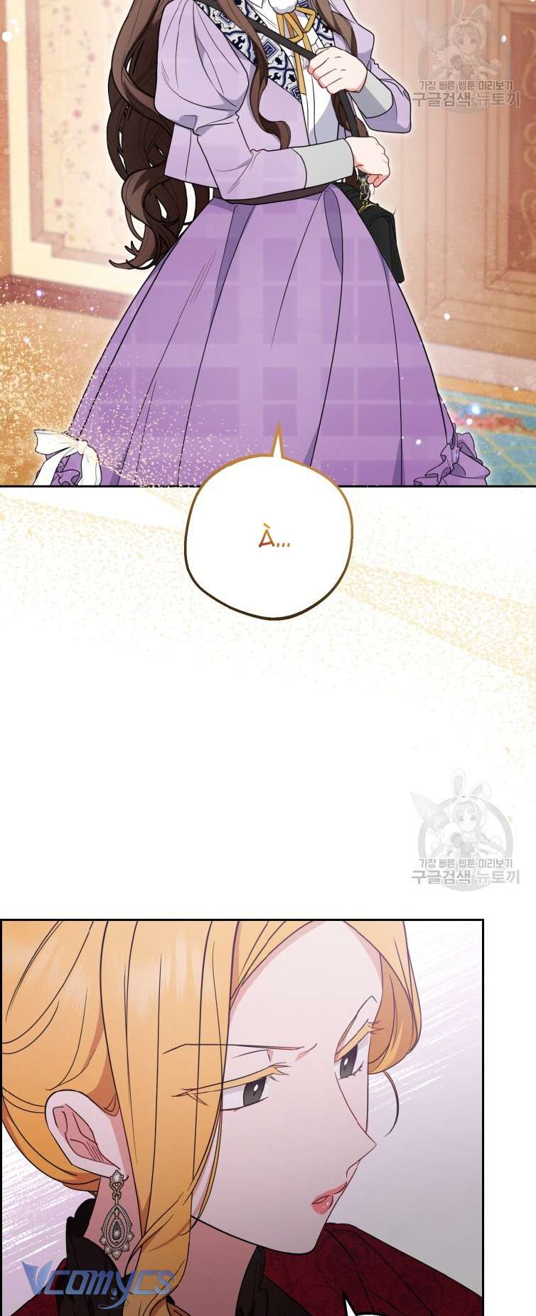 Được Yêu Thương Mà Còn Ngại Ngùng Sao! Chap 47 - Trang 4