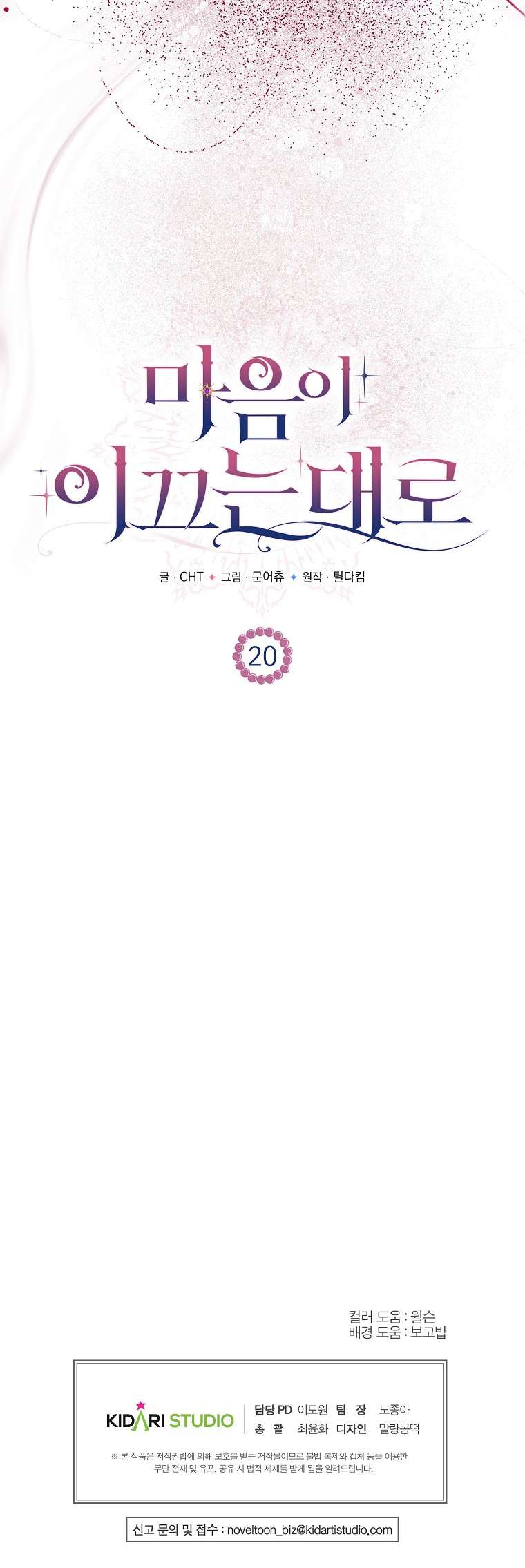 Khi Trái Tim Dẫn Lối Đôi Ta Chapter 20 - Trang 4