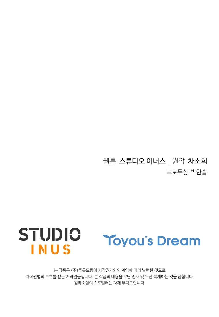 Chồng Ơi, Tại Sao Chúng Ta Không Thể Ly Hôn? Chap 42 - Trang 4