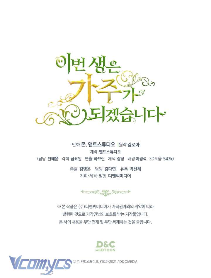 Kiếp Này Nhất Định Làm Gia Chủ Chap 163 - Trang 2