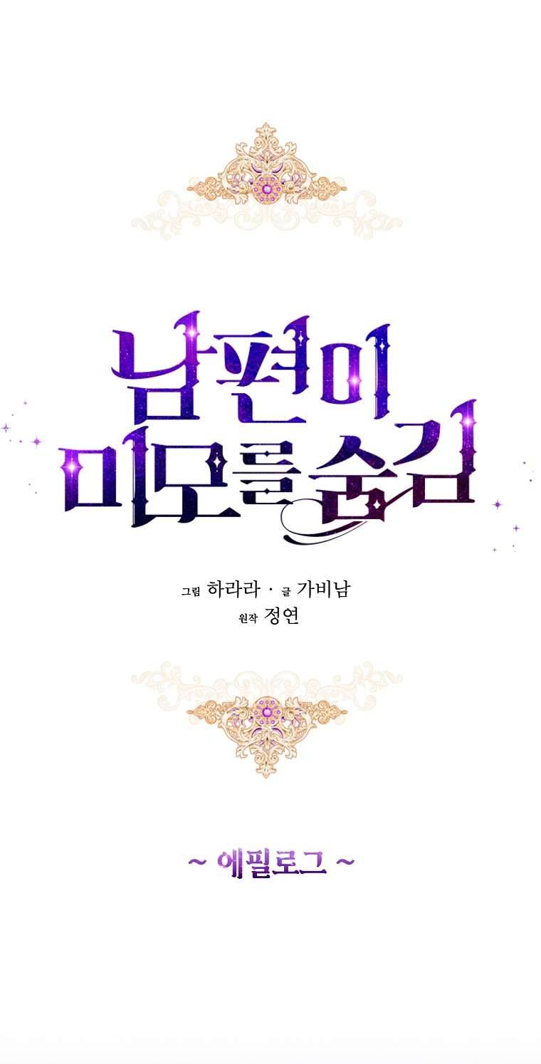 Hôn Phu Ẩn Sắc Chap 109 - Next Chapter 109.1