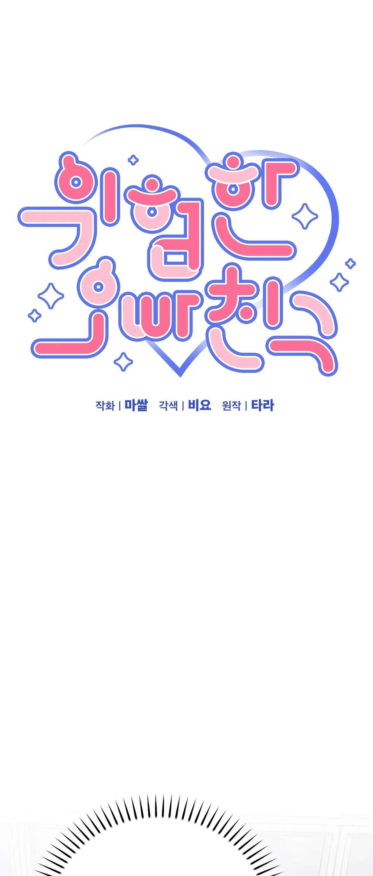 [ 18+ ] Người bạn nguy hiểm của anh trai Chap 3 - Trang 2