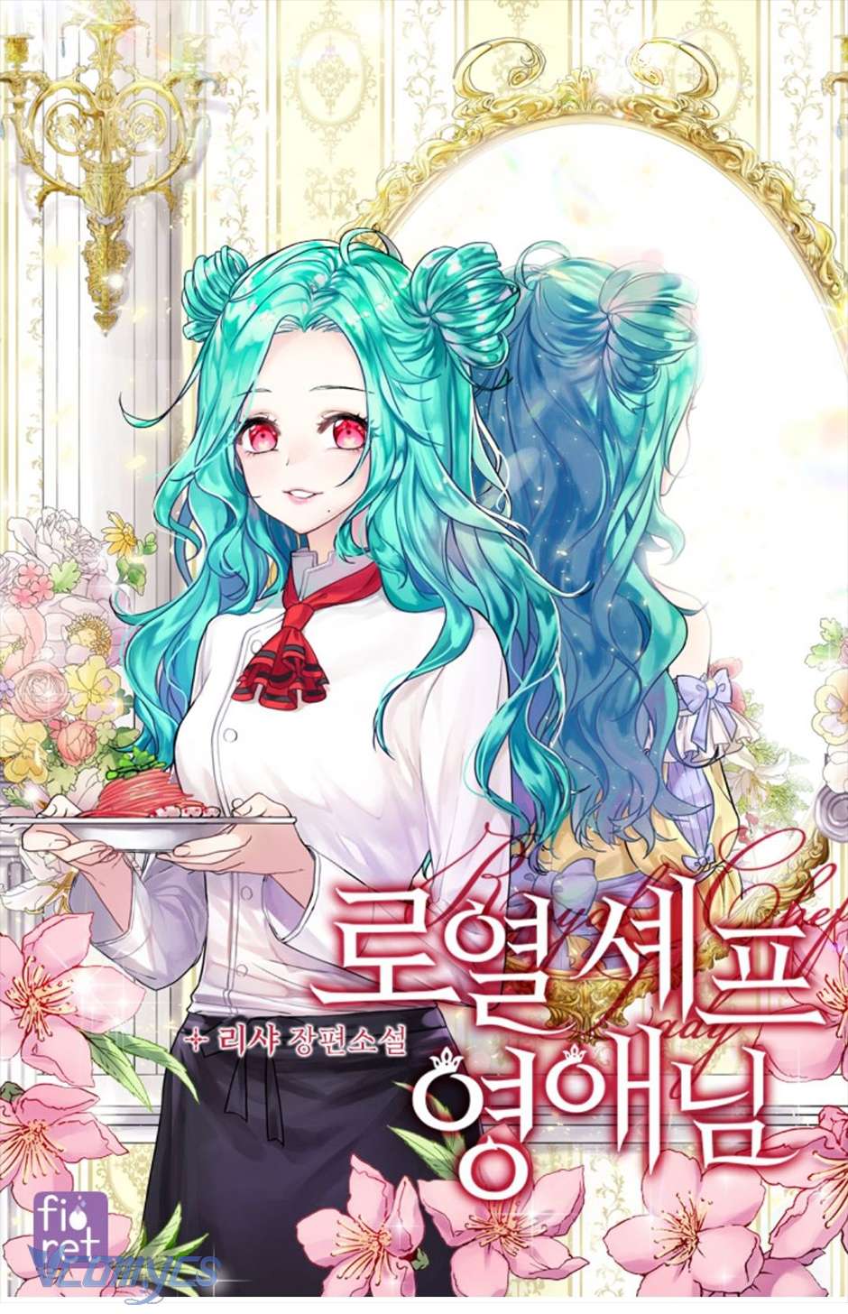 Quý Cô Đầu Bếp Hoàng Gia Chap 62 - Trang 2