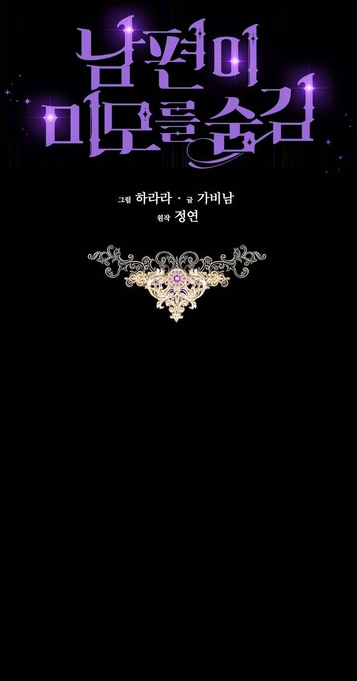 Hôn Phu Ẩn Sắc Chapter 49 - Next Chapter 50