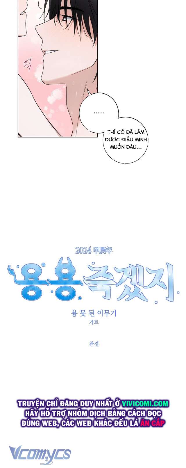 [18+] Mãn Xà Không Thể Hoá Thành Rồng Chap 4 - Trang 2