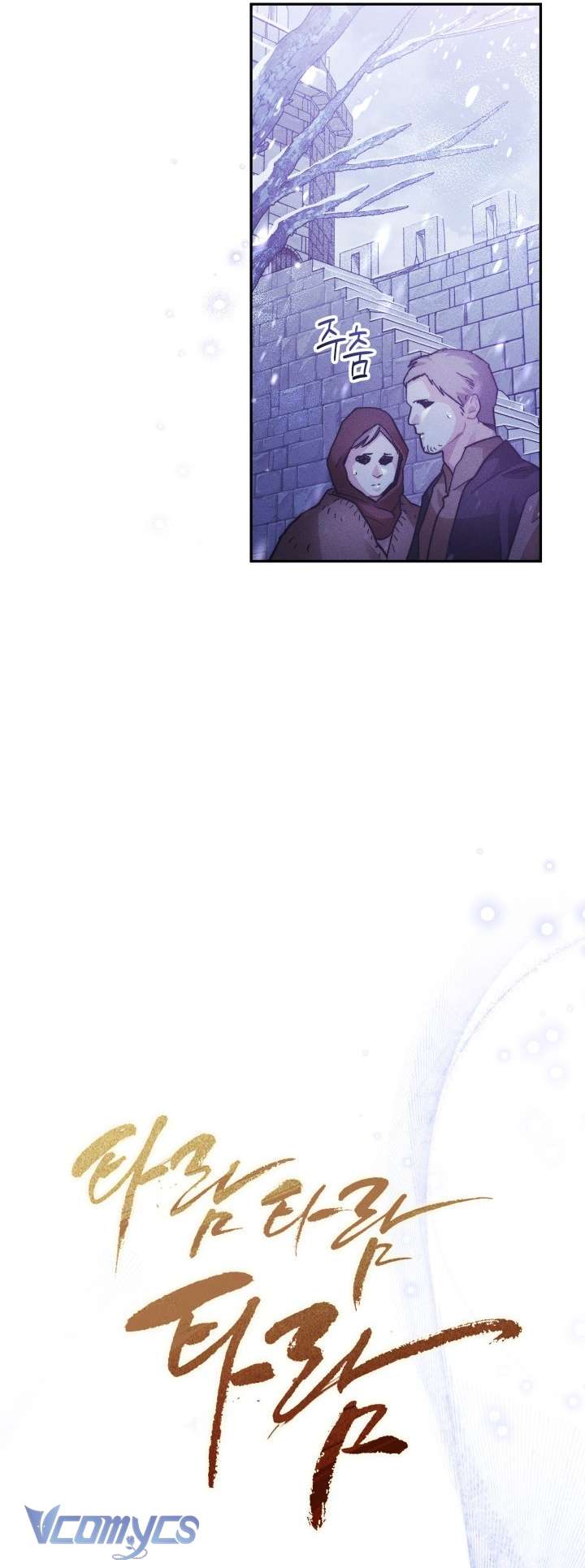 Tiếng Trống Vang Dội Chap 36 - Trang 4