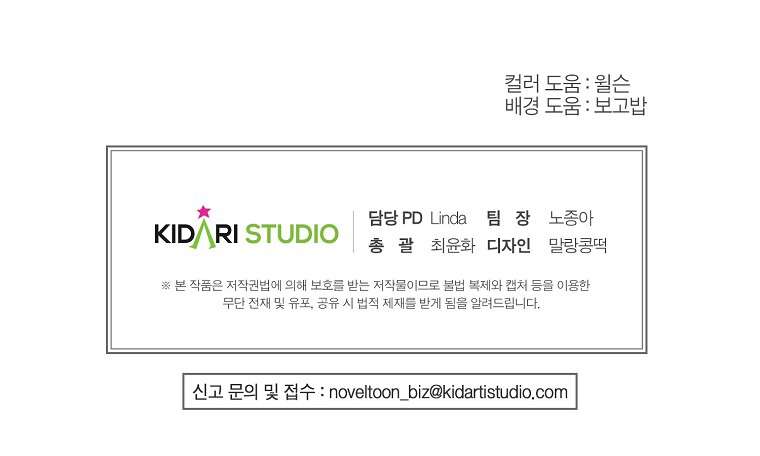 Khi Trái Tim Dẫn Lối Đôi Ta Chapter 23 - Trang 4