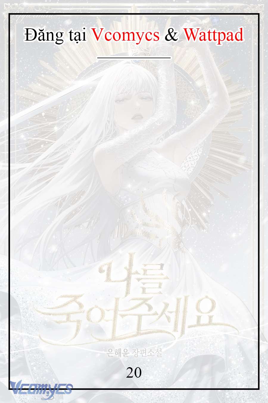 [Novel] Xin Hãy Giết Tôi Chap 15 - Trang 2