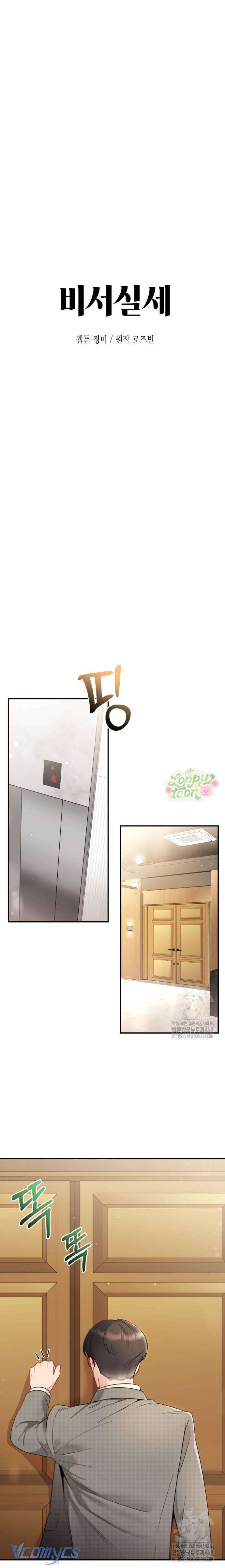 Quyền Lực Của Thư Ký Chap 4 - Trang 4