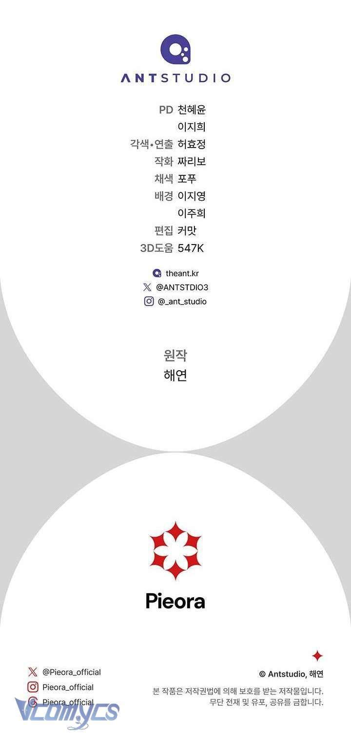 Hầu Gái Độc Quyền Của Hoàng Hậu Phản Diện Chapter 1 - Trang 4