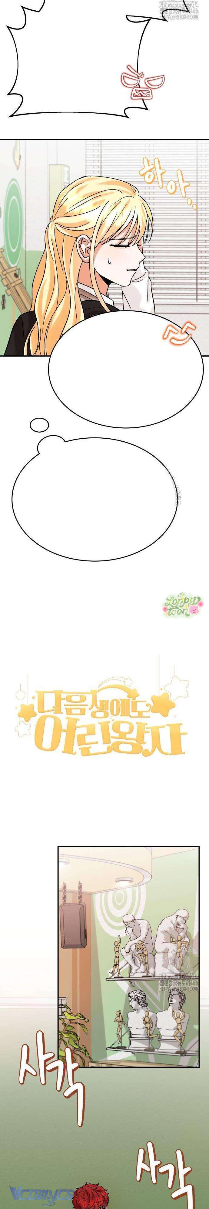 Kiếp Sau Vẫn Là Hoàng Tử Bé Chap 9 - Trang 2