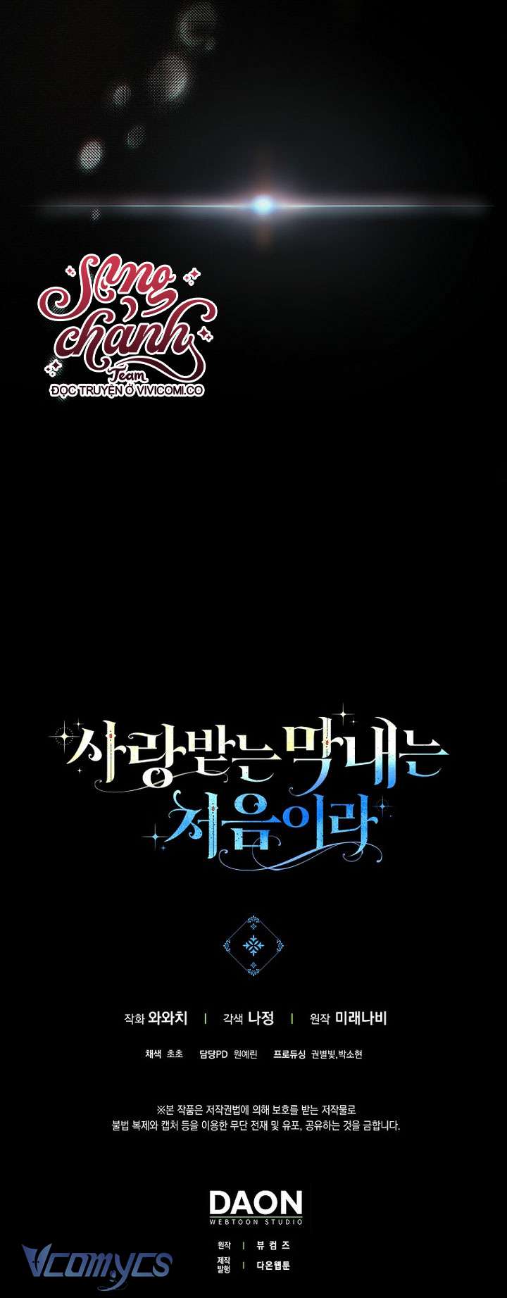 Lần Đầu Bé Út Được Yêu Thương Chap 47 - Trang 2