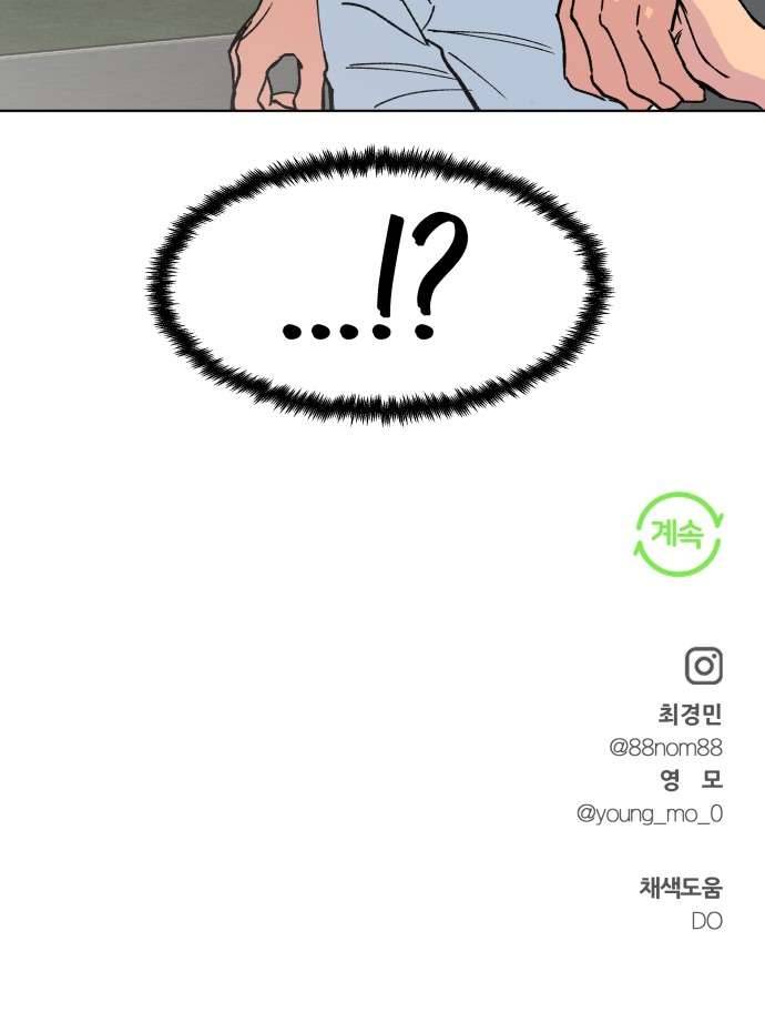 Tình Xưa Viết Lại Chapter 19 - Trang 4