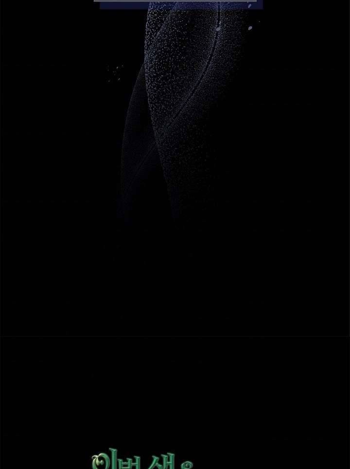 Kiếp Này Nhất Định Làm Gia Chủ Chap 13 - Trang 2