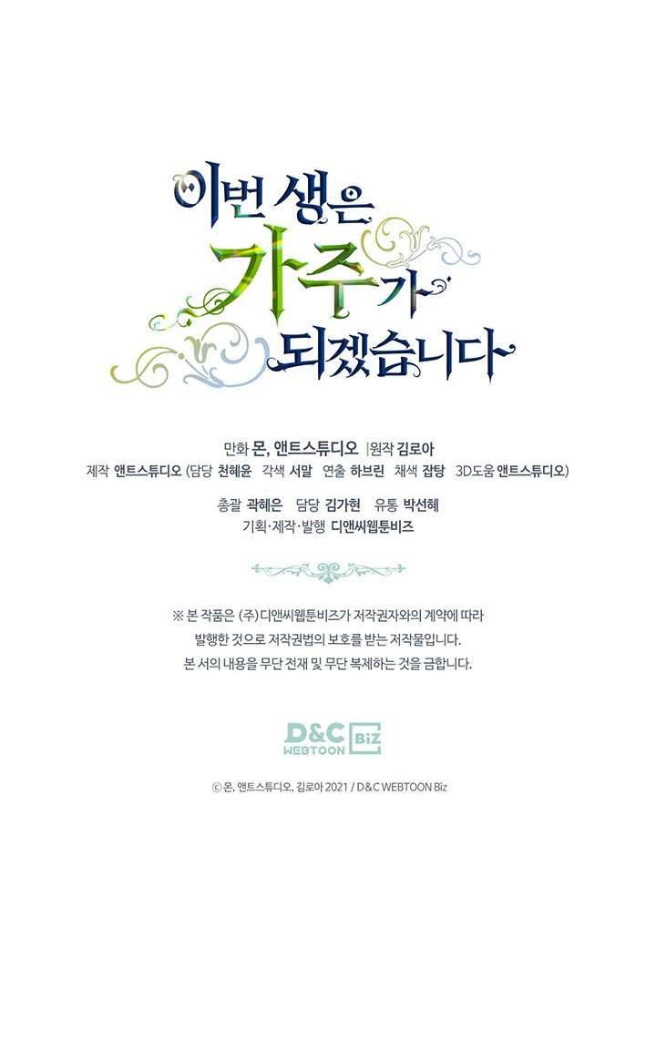 Kiếp Này Nhất Định Làm Gia Chủ Chap 66 - Trang 2