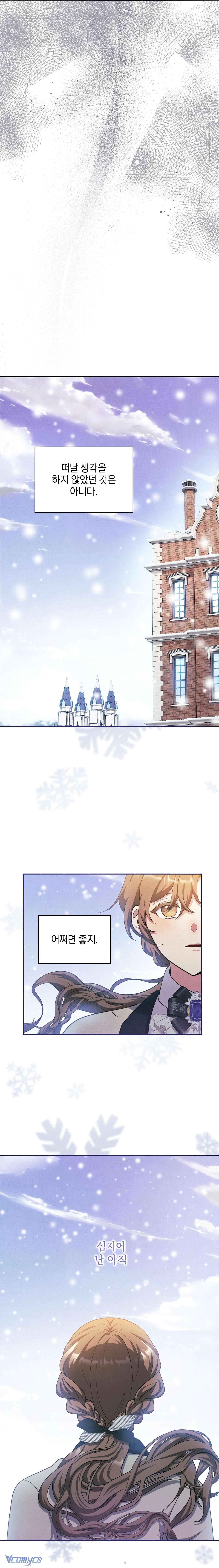 [18+] Hầu Tước Chính Trực Và Quý Cô Kiên Định Chapter 21 - Trang 3