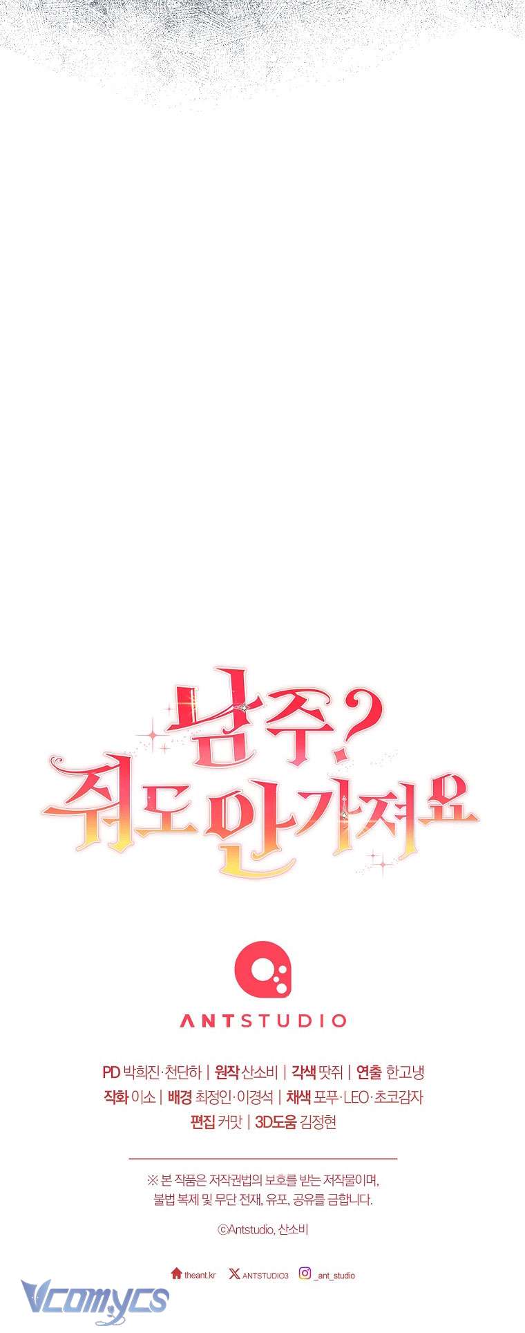 Nam Chính? Cho Cũng Không Thèm! Chapter 24 - Trang 4