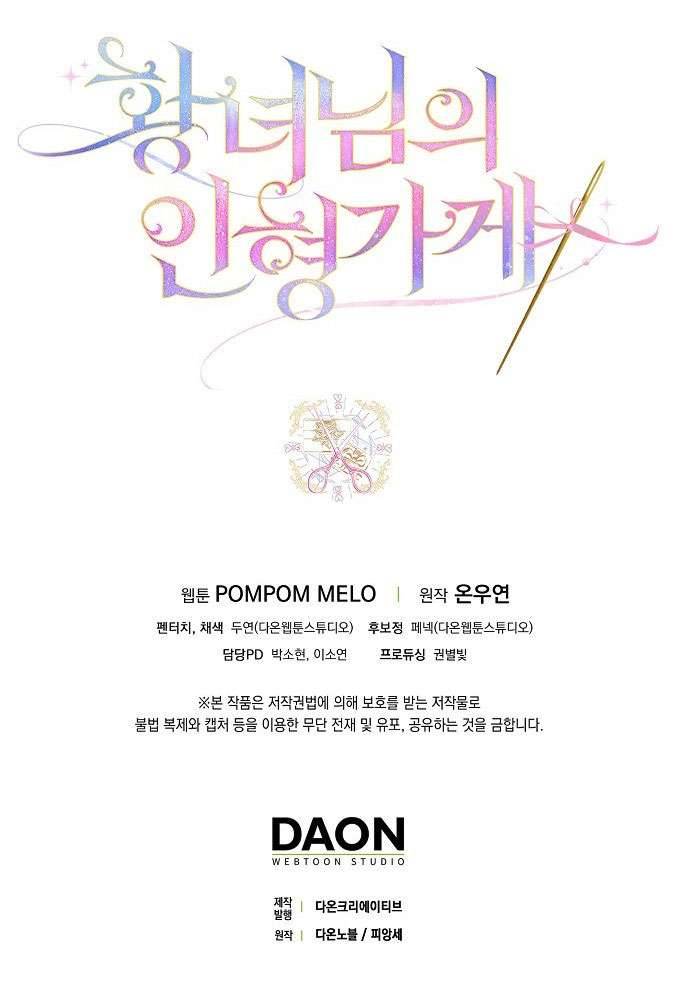 Cửa Hàng Búp Bê Của Công Chúa Chap 37 - Trang 2