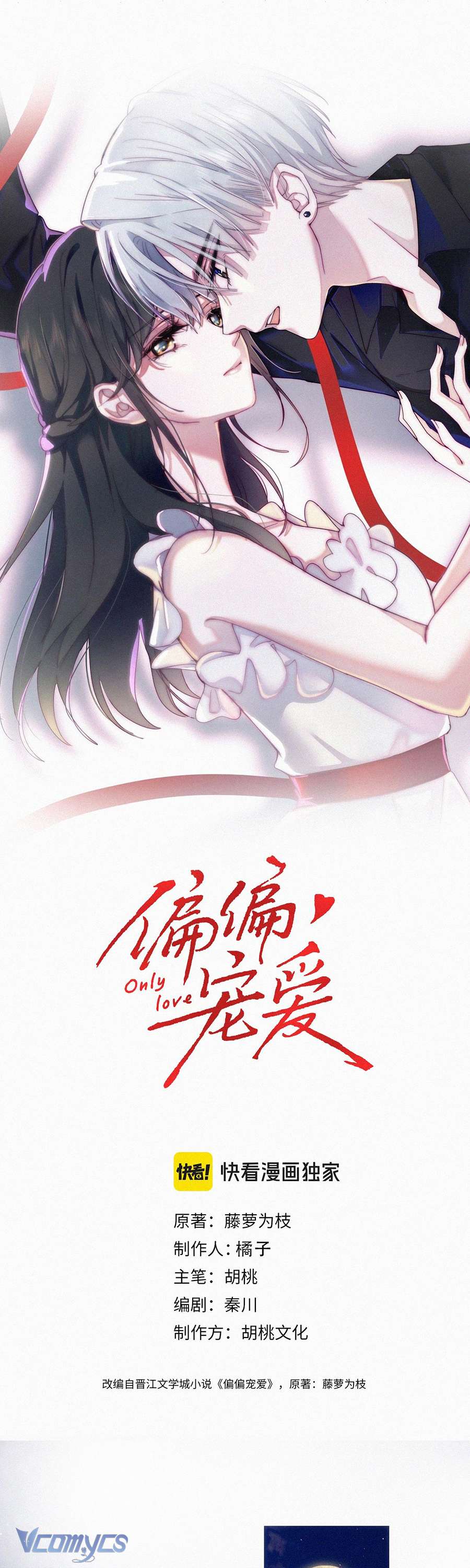 Một Mực Cưng Chiều Chap 101 - Trang 2