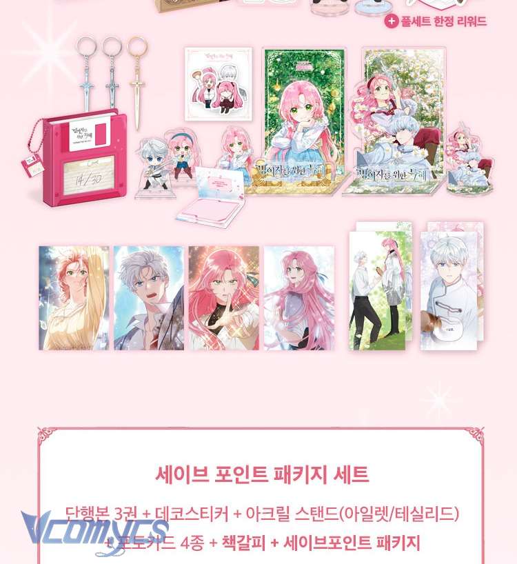 Sự Điều Trị Đặc Biệt Của Tinh Linh Chapter 82 - Trang 4