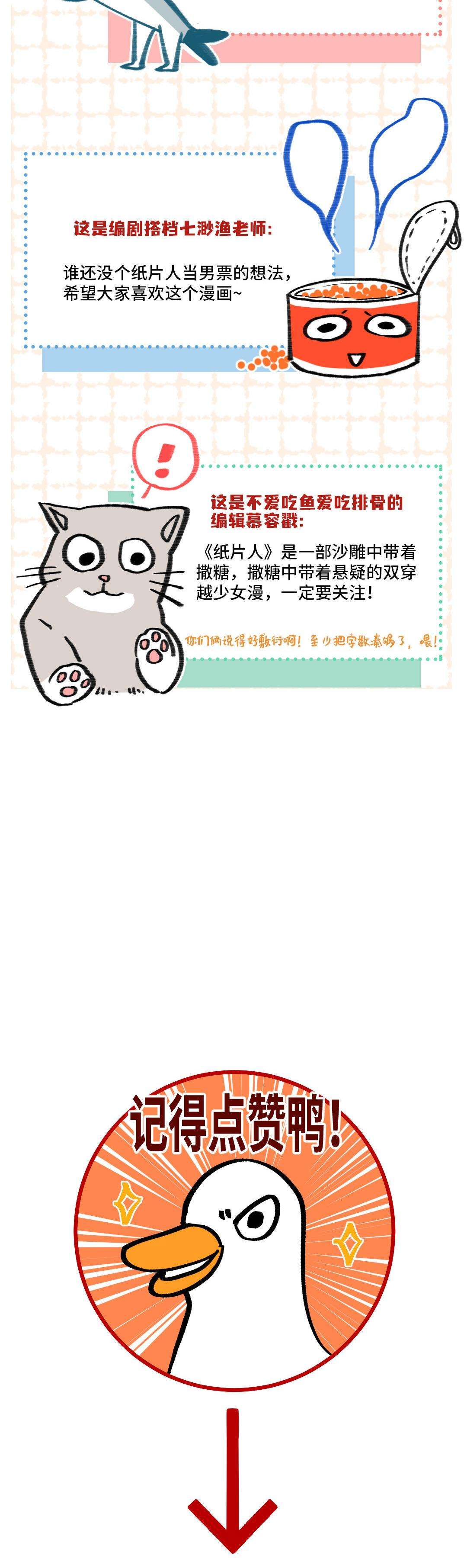 Ta không thể nào yêu một mảnh giấy Chap 1 - Trang 4