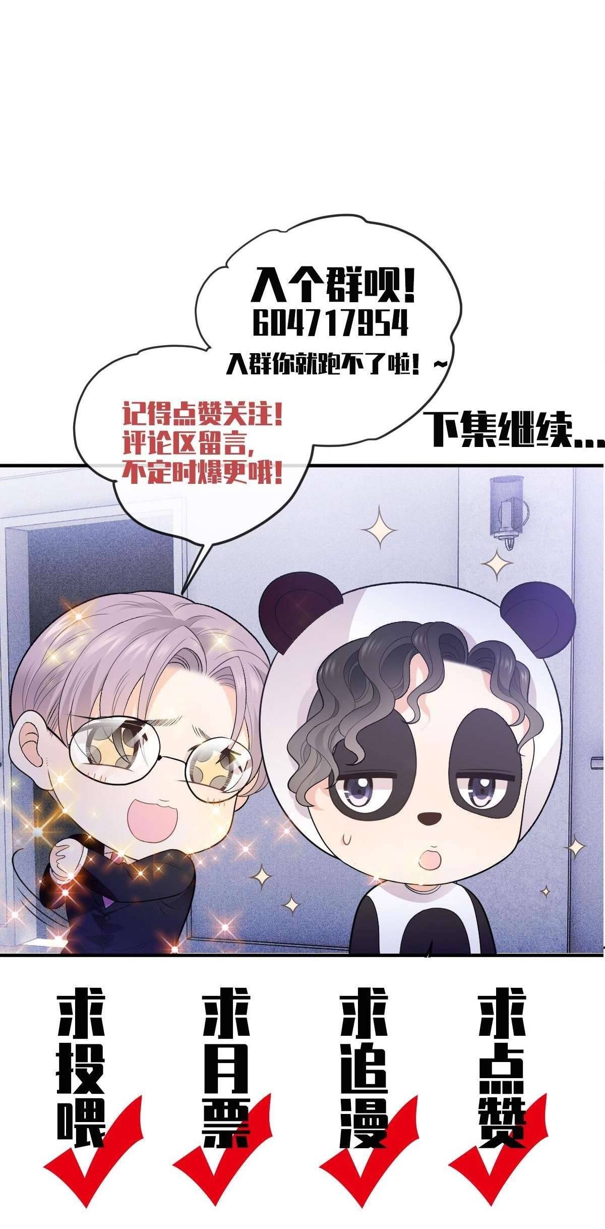 Lăn đi, tiên sinh lười biếng Chap 7 - Trang 2