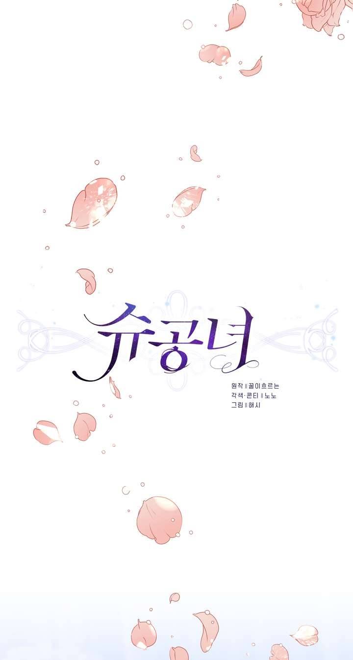 Công Nương Su Chapter 9 - Trang 4