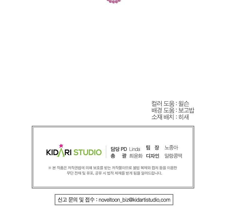 Khi Trái Tim Dẫn Lối Đôi Ta Chapter 29 - Trang 4