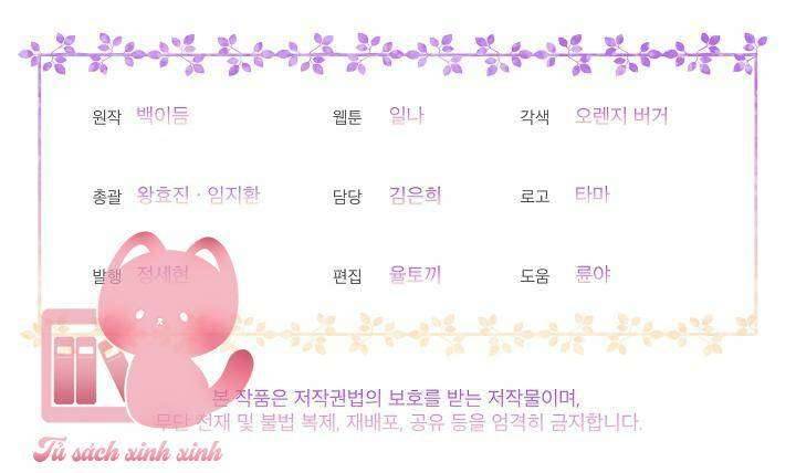 Bệ Hạ, Tôi Sẽ Giết Ngài! Chapter 18 - Trang 4