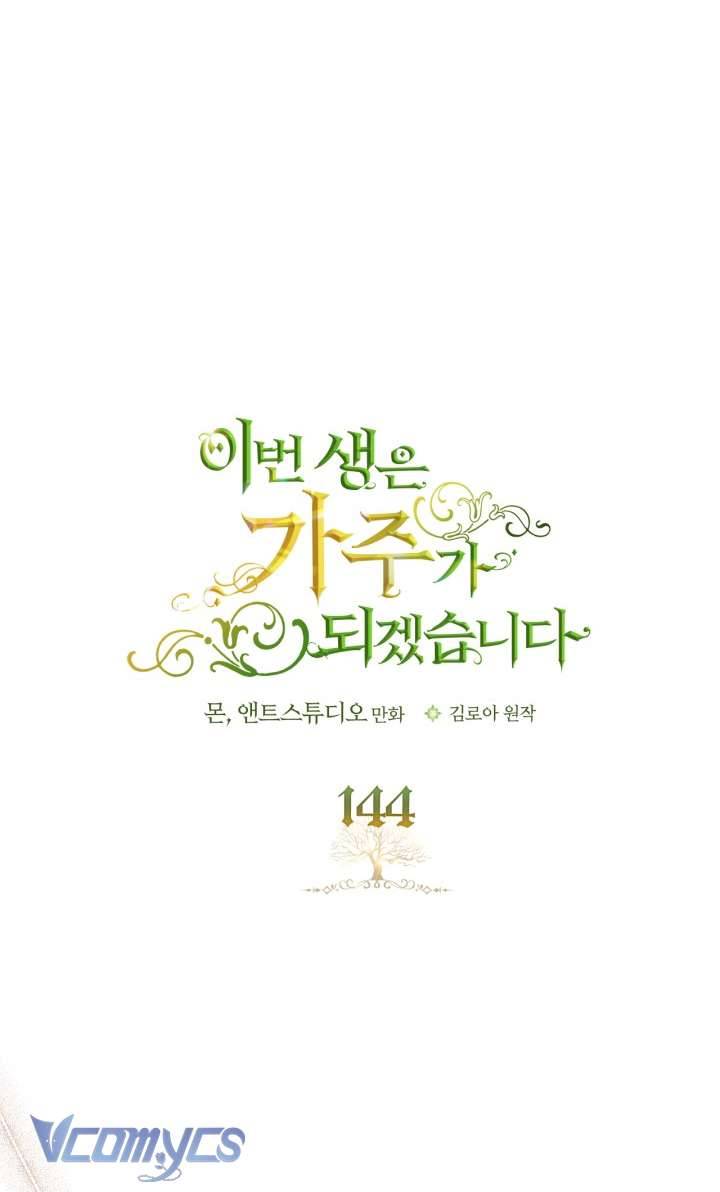 Kiếp Này Nhất Định Làm Gia Chủ Chap 144 - Trang 2