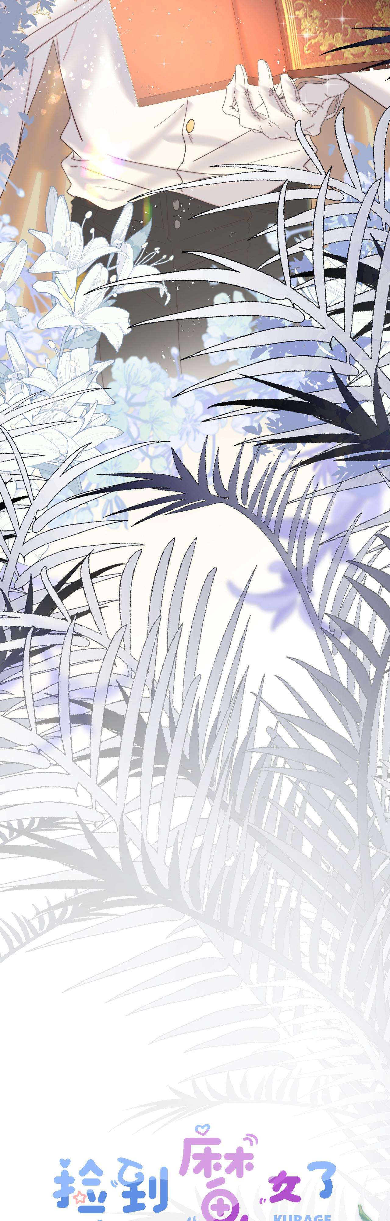 Nhặt Được Cô Phù Thủy Nhỏ Giờ Phải Làm Sao Đây? Chapter 19 - Trang 4