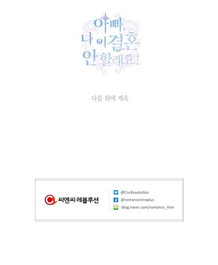 Cha À, Con Không Muốn Kết Hôn Đâu Chap 6 - Trang 2