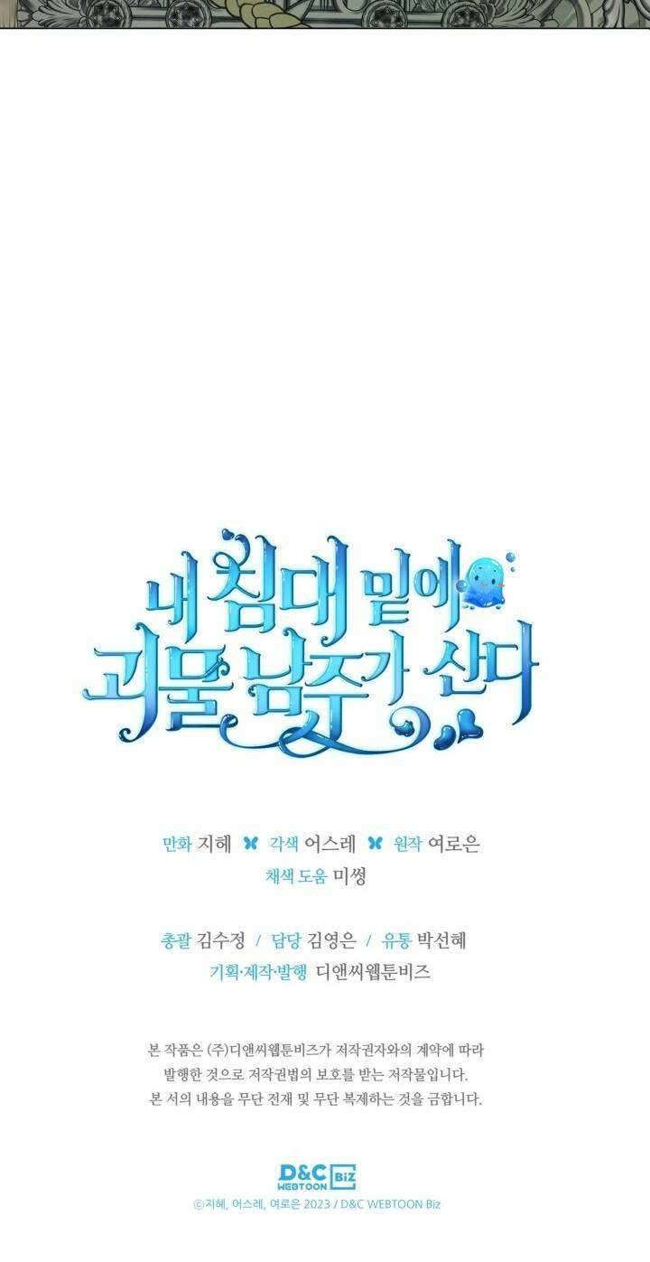 Nam Chính Quái Vật Sống Dưới Giường Tôi Chapter 32 - Trang 4