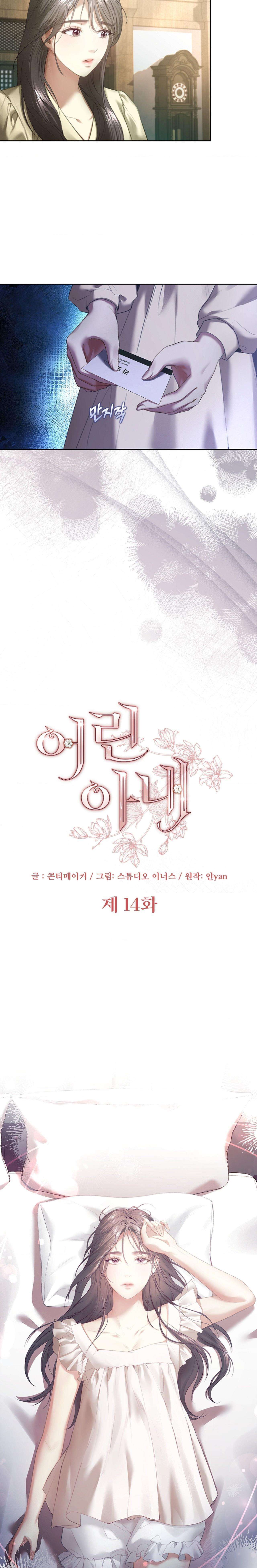 [ 18+ KHÔNG CHE ] Người Vợ Trẻ Chap 14 - Trang 2