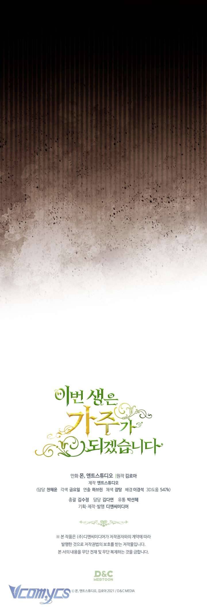 Kiếp Này Nhất Định Làm Gia Chủ Chap 144 - Trang 2